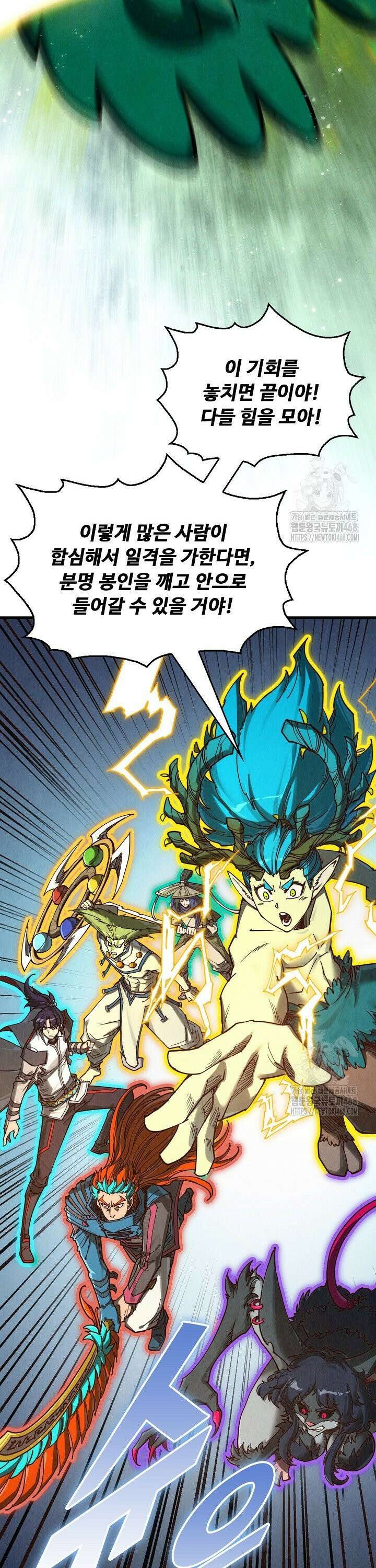 만고지존 357화 27