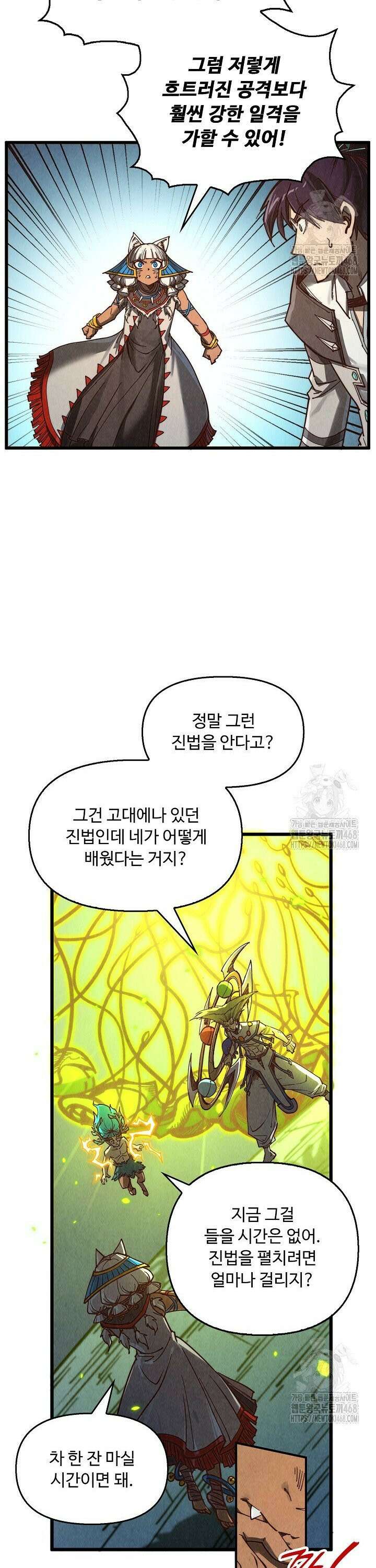 만고지존 357화 29
