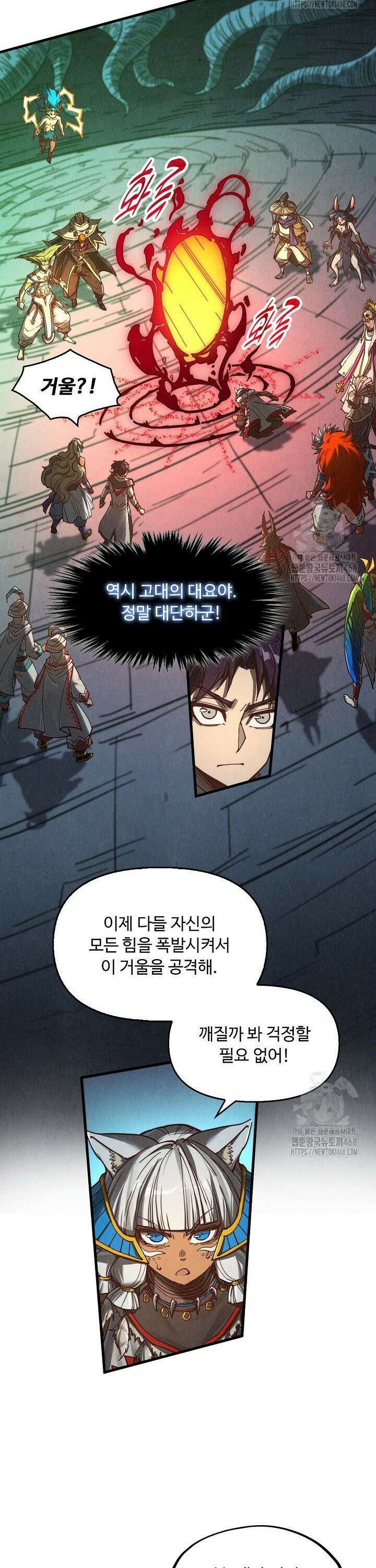 만고지존 357화 31