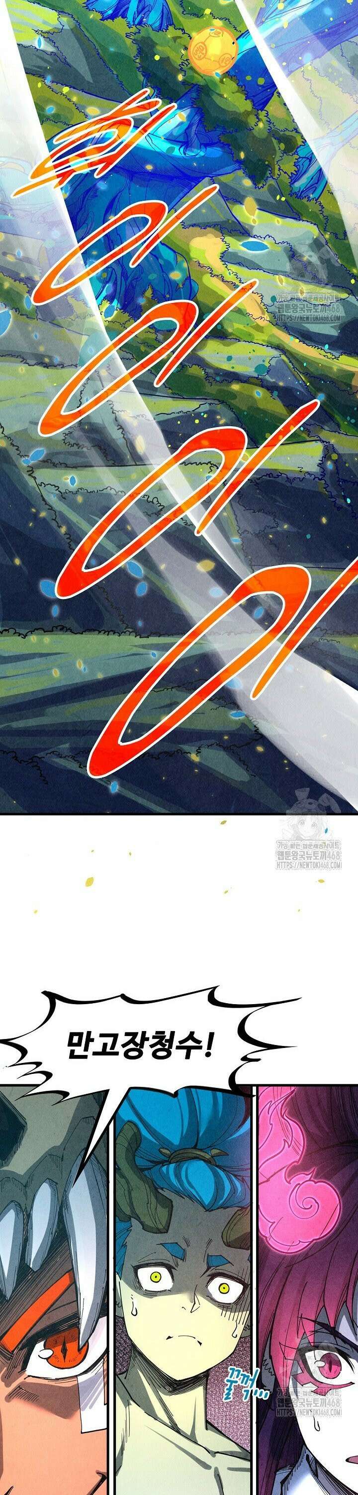 만고지존 363화 7