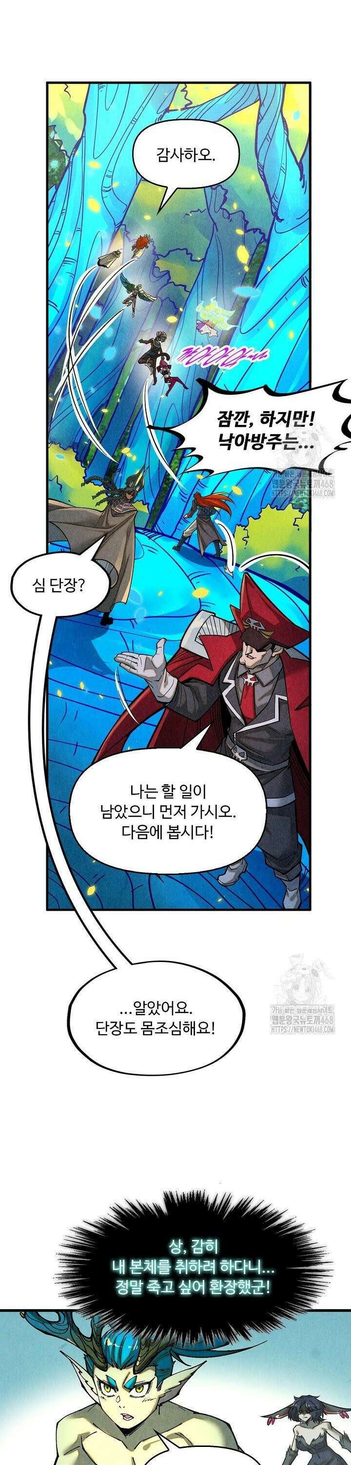 만고지존 363화 12