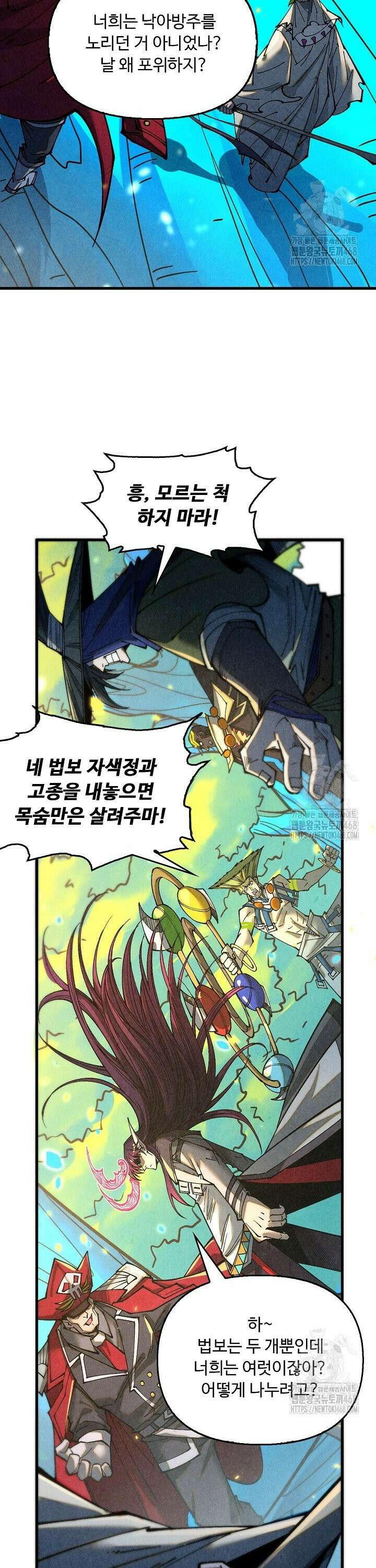 만고지존 363화 14