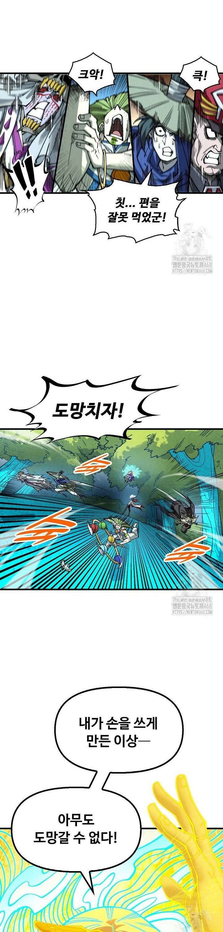 만고지존 363화 19