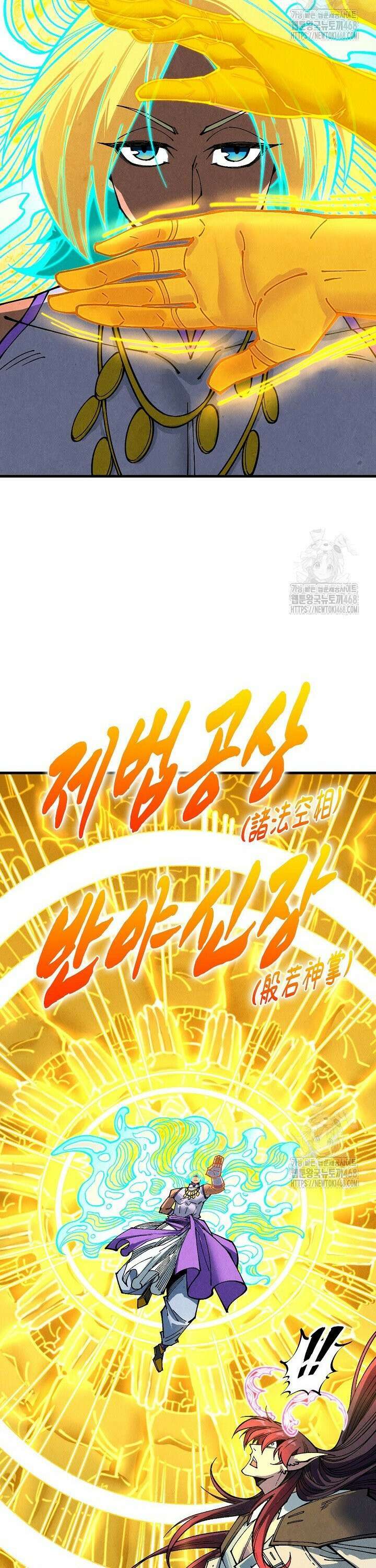 만고지존 363화 20