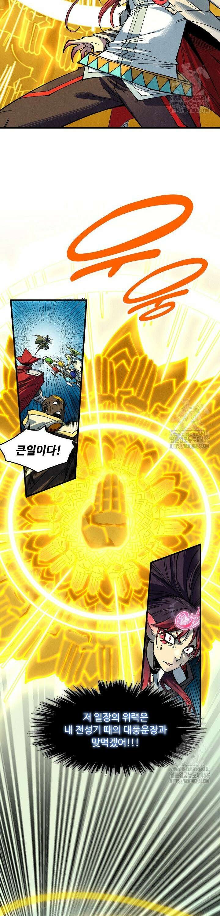 만고지존 363화 21