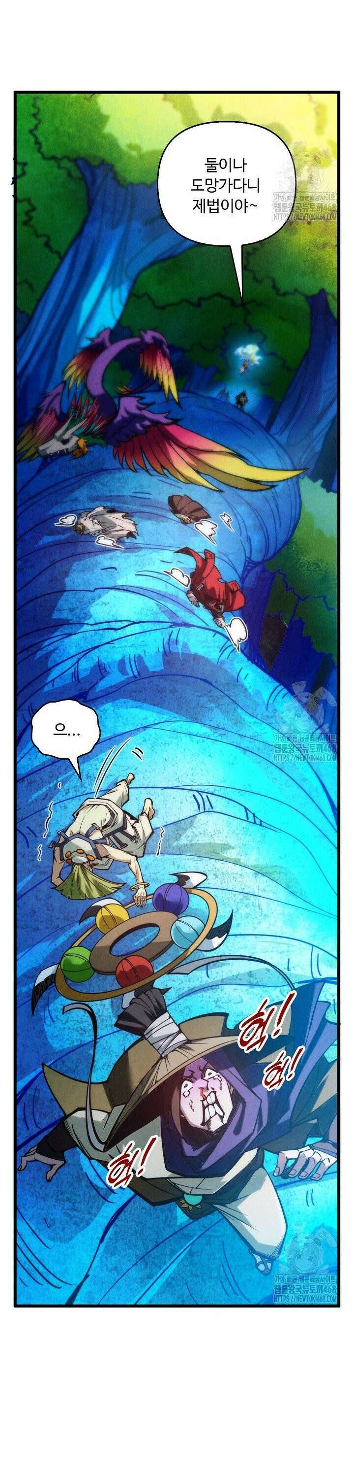 만고지존 363화 25
