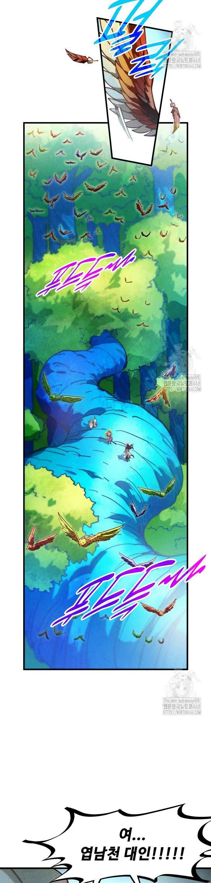 만고지존 363화 28