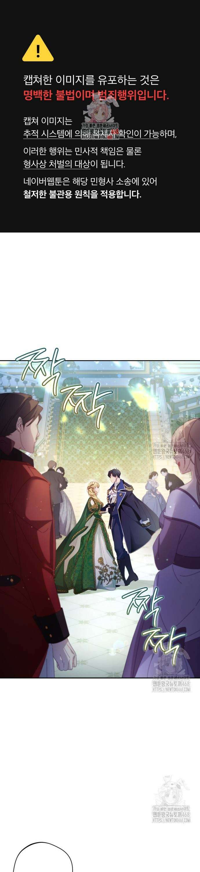 악녀지만, 그렇게 살지 않겠습니다 8화 1