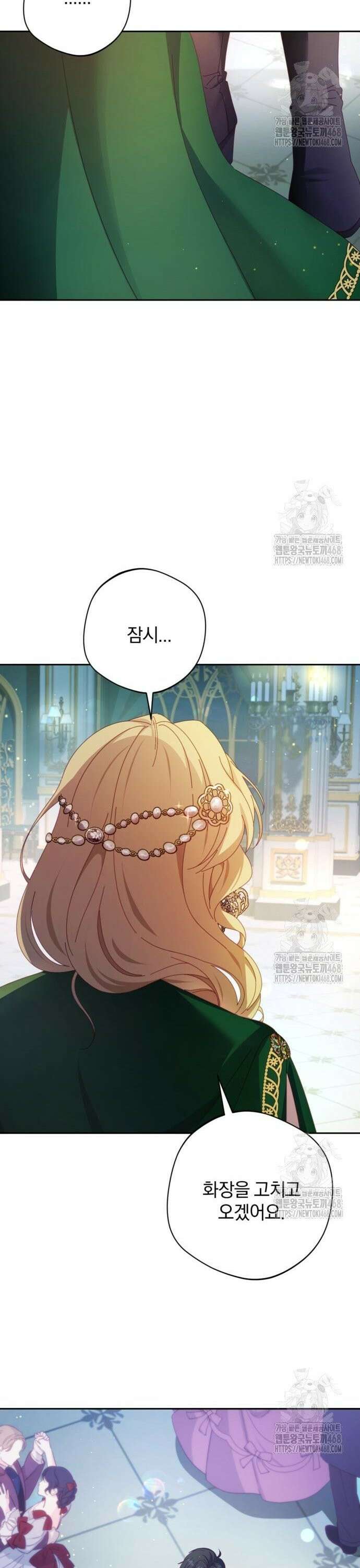 악녀지만, 그렇게 살지 않겠습니다 8화 2