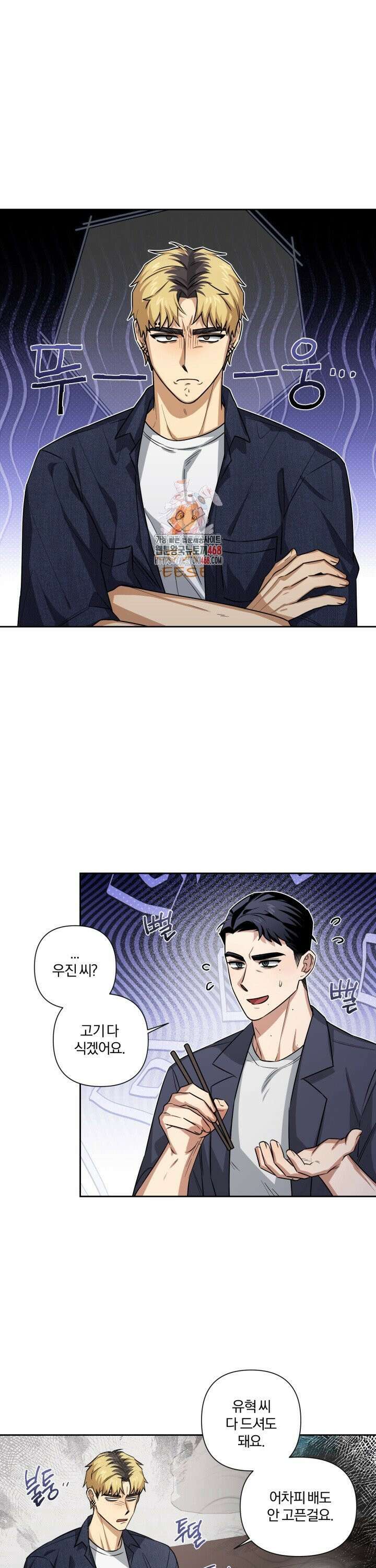 밀크어택! 6화 1