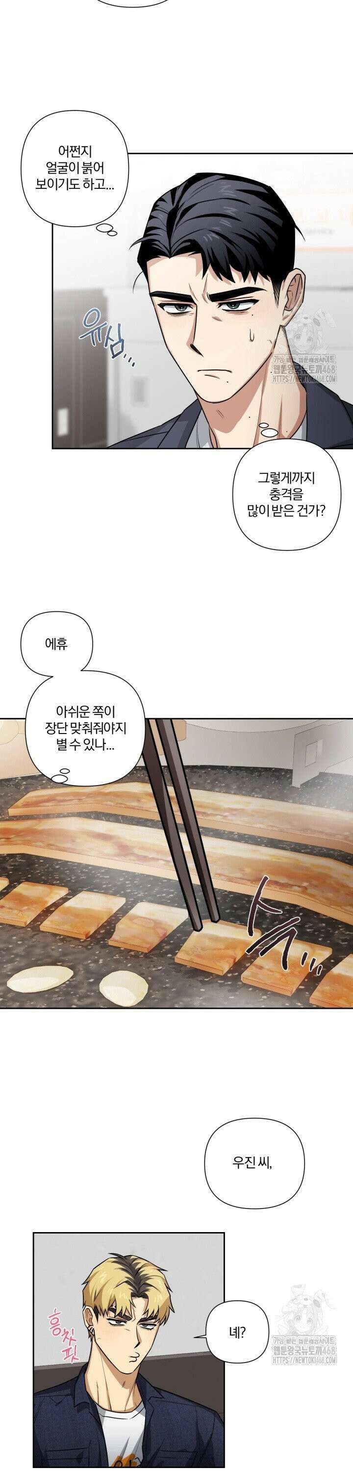 밀크어택! 6화 3