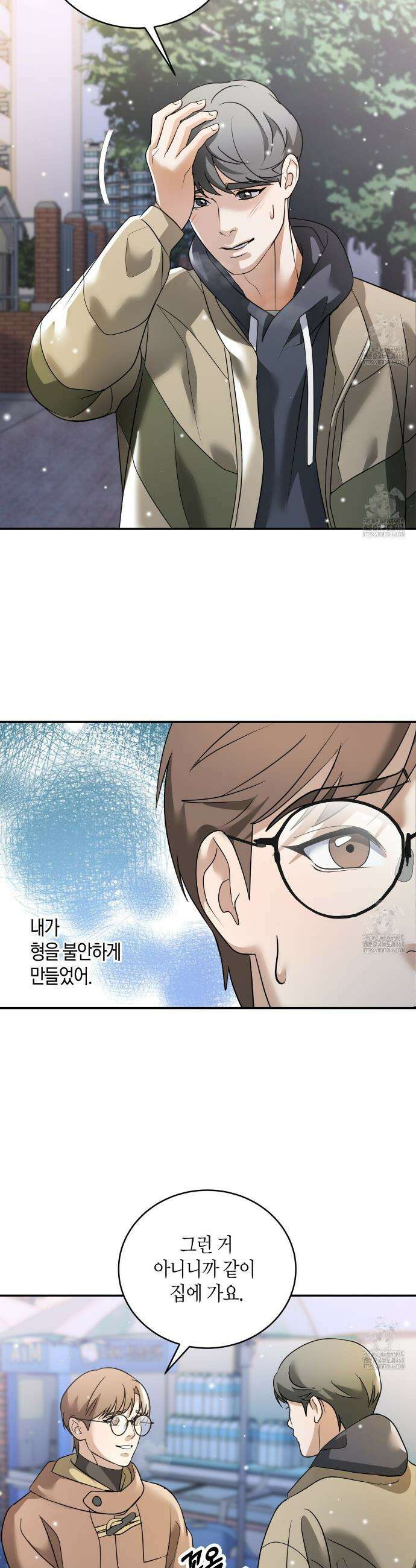 사랑은 메타버스를 타고 23화 7