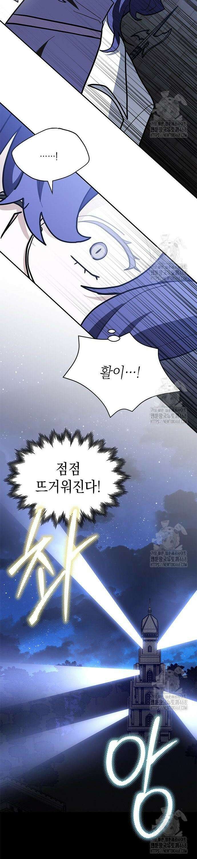 고양이인데, 늑대 가문에 입양당했다? 57화 2