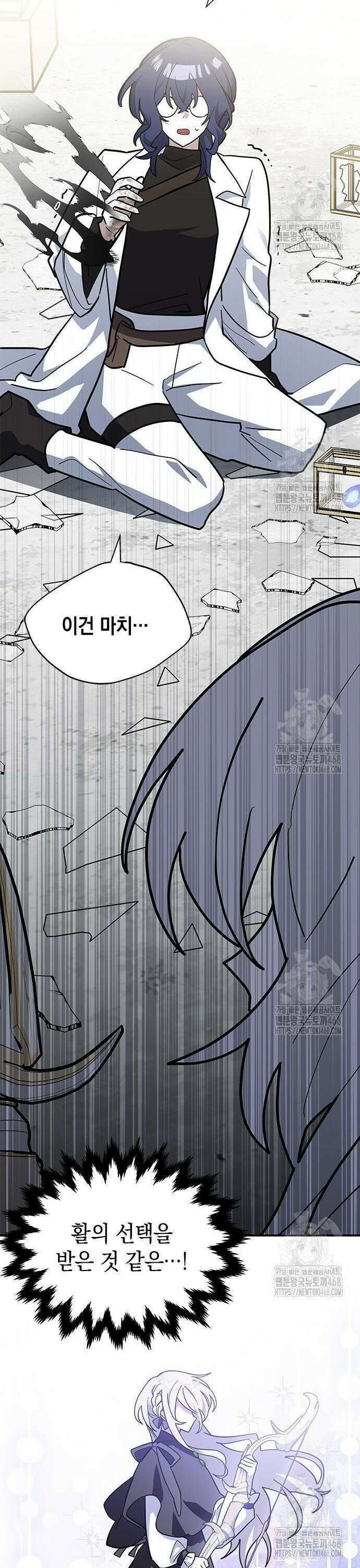 고양이인데, 늑대 가문에 입양당했다? 57화 4