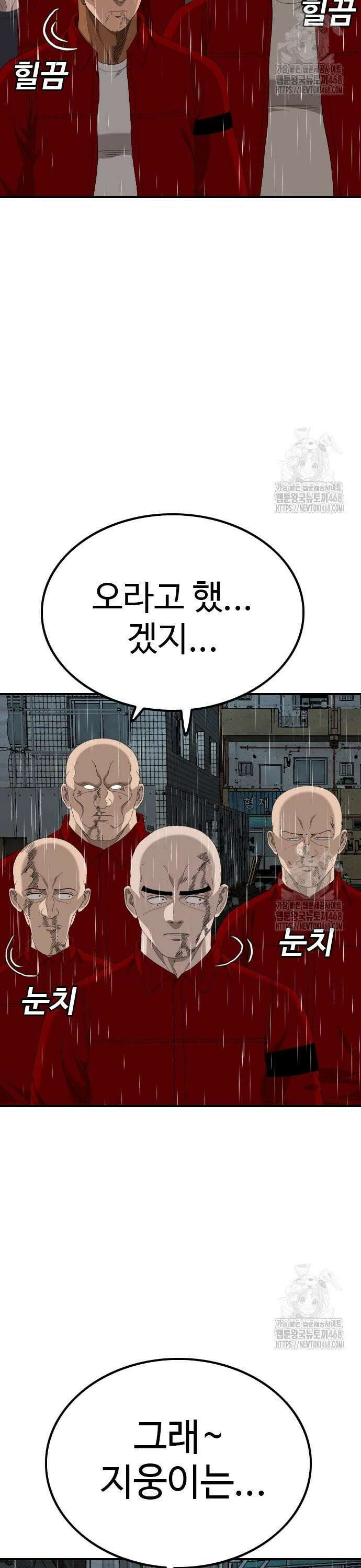 나쁜사람 246화 2