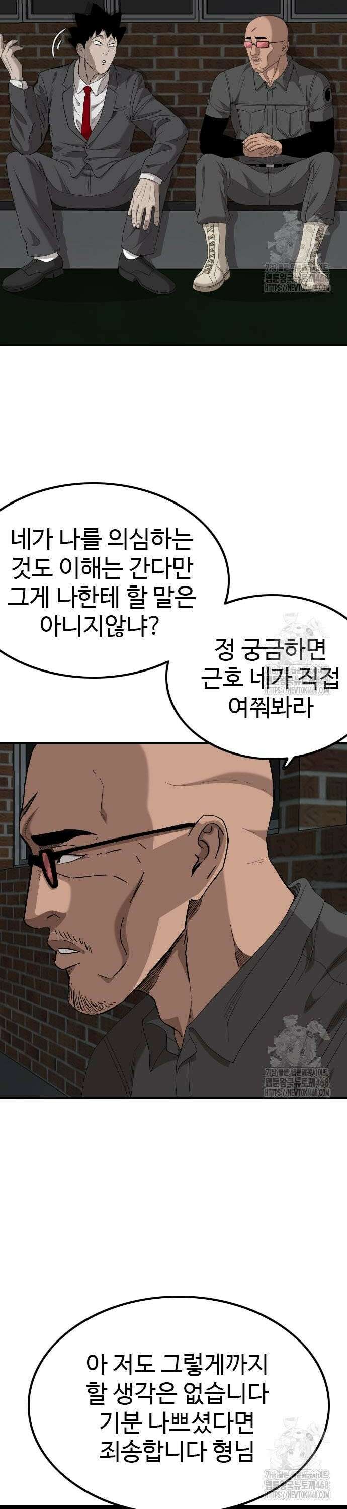나쁜사람 246화 9