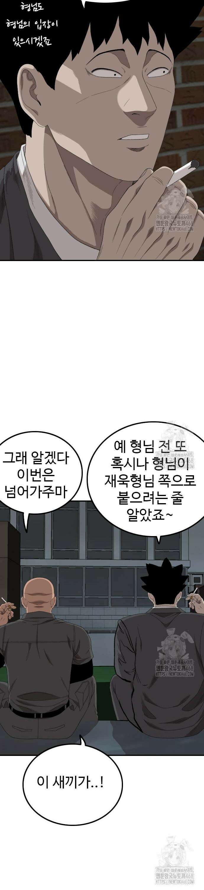 나쁜사람 246화 10