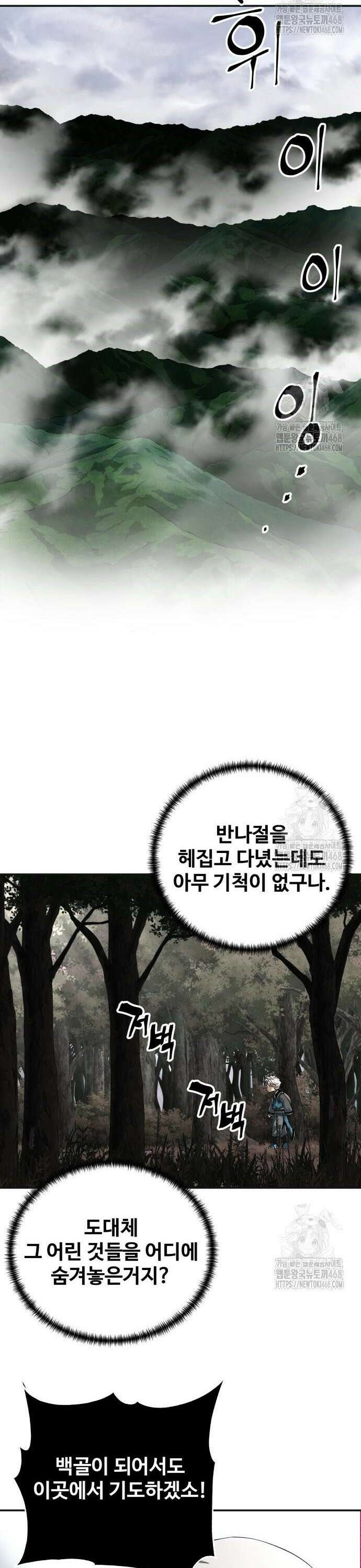 할배무사와 지존 손녀 86화 8