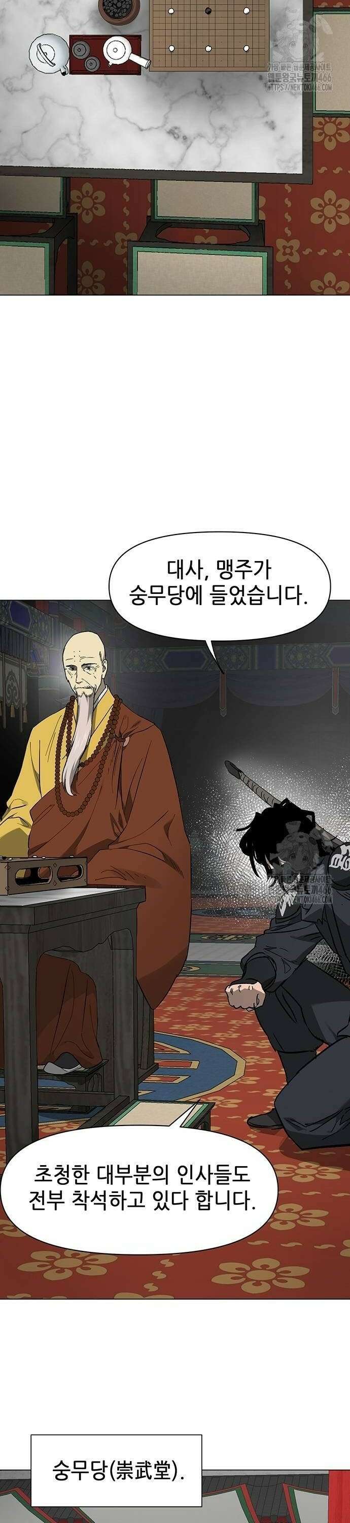 무한 레벨업 in 무림 시즌2 89화 천자의 권력 2