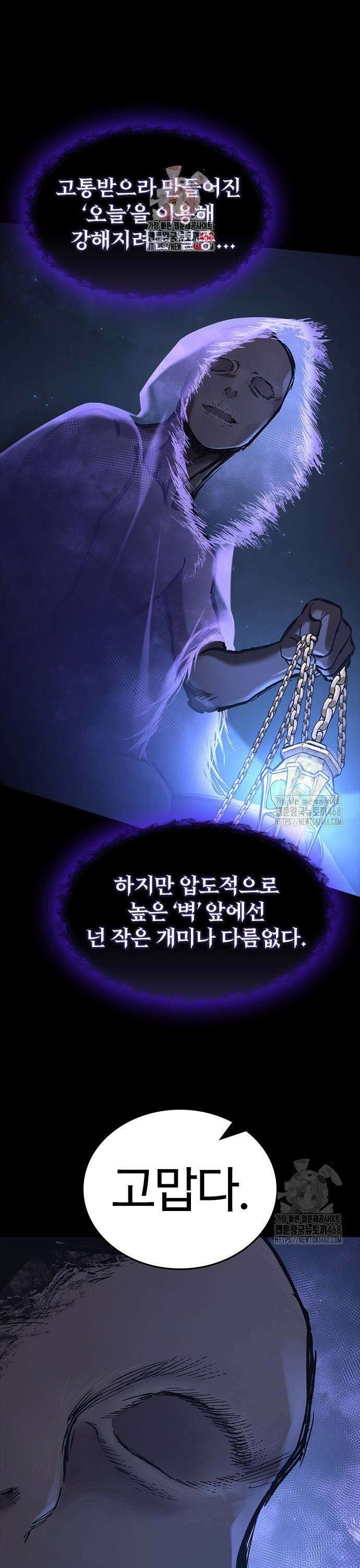 오늘만 사는 기사 50화 1