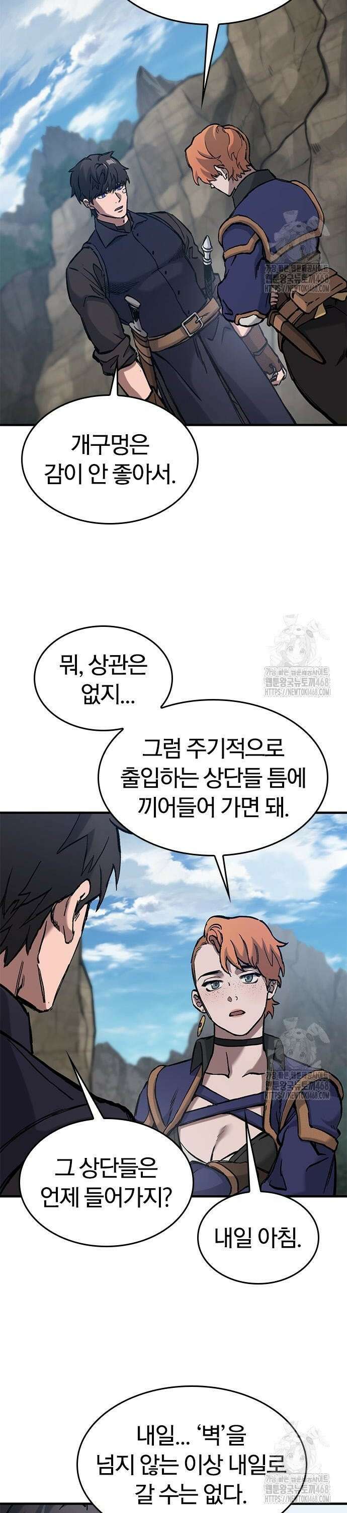 오늘만 사는 기사 50화 4
