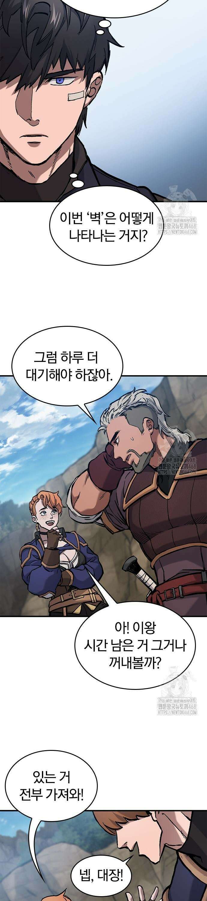 오늘만 사는 기사 50화 5