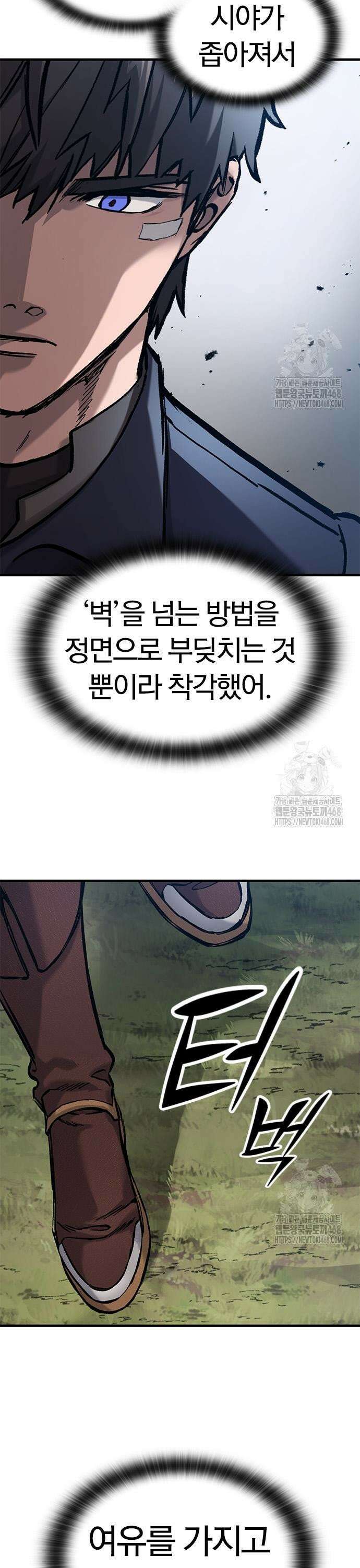 오늘만 사는 기사 50화 9