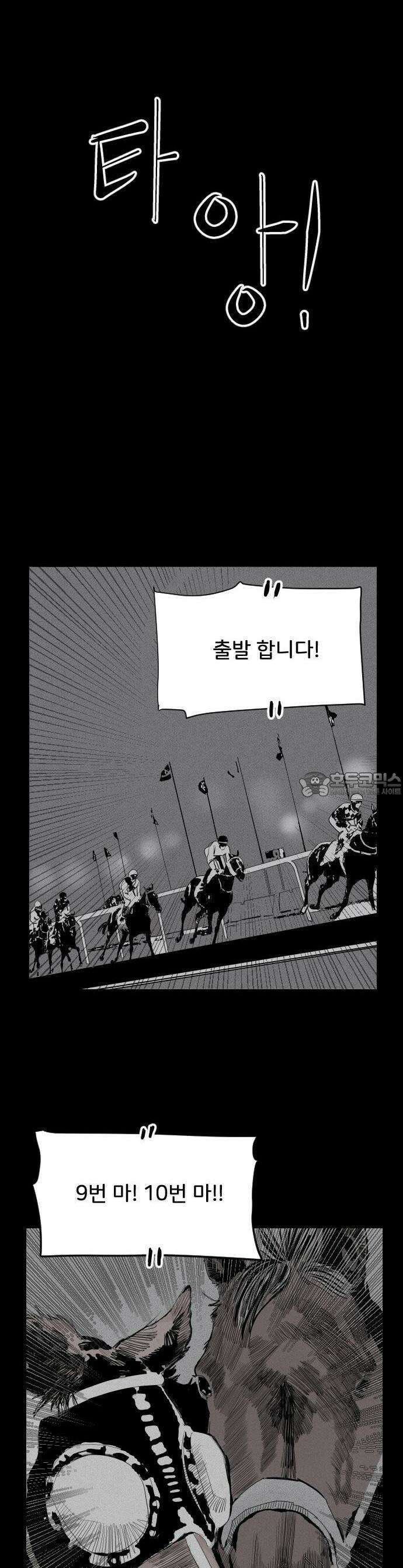인서울카르텔 1화 9