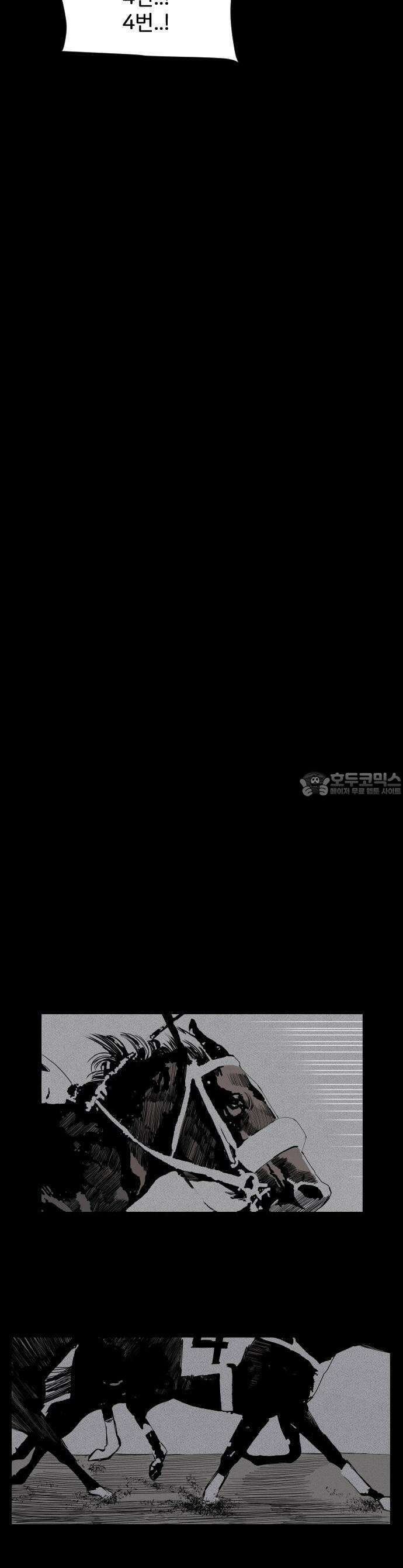인서울카르텔 1화 11