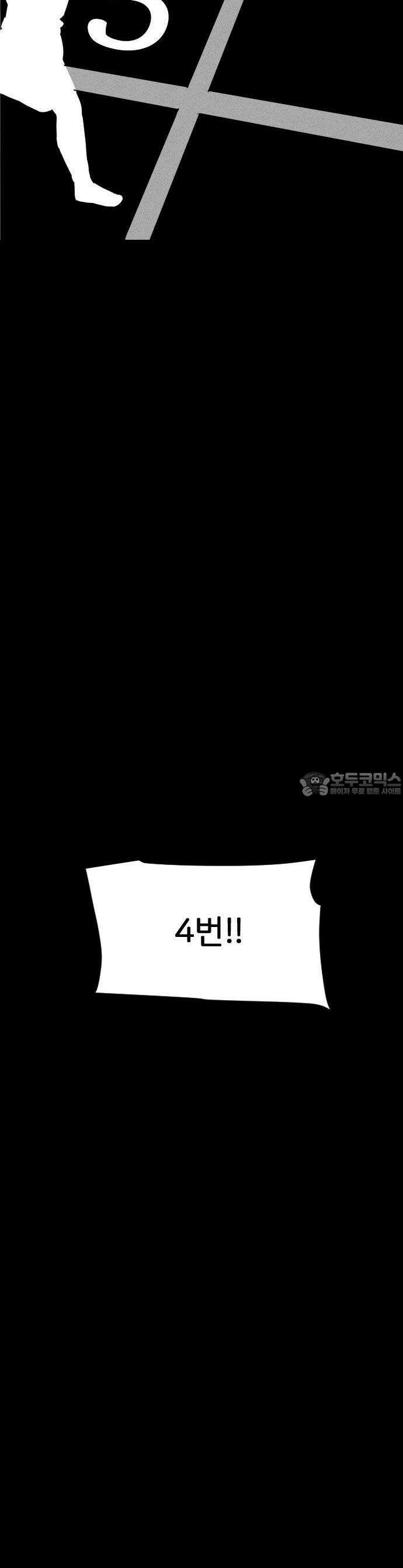 인서울카르텔 1화 14