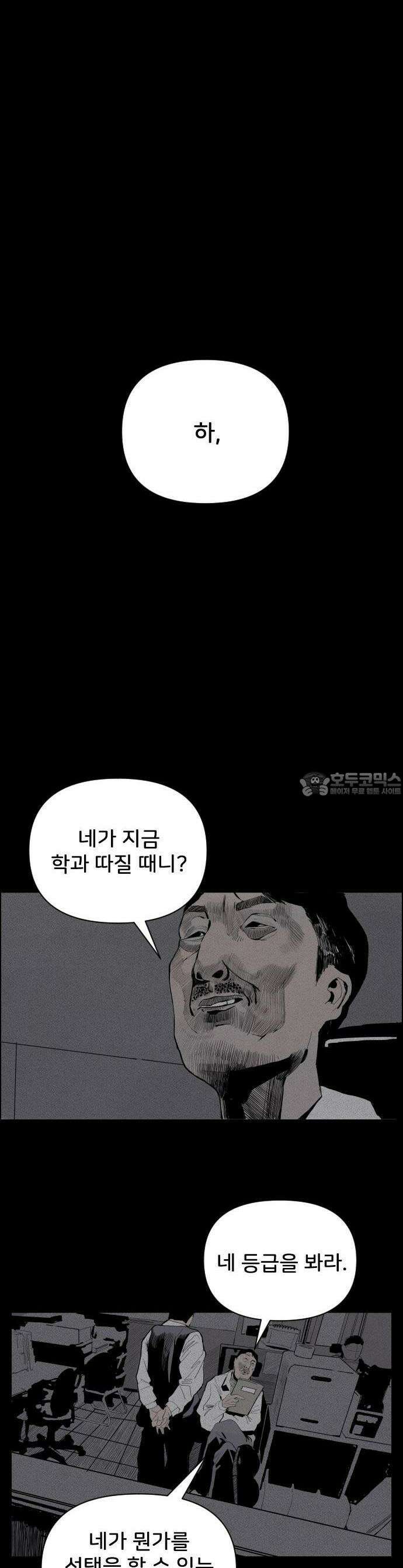 인서울카르텔 1화 17