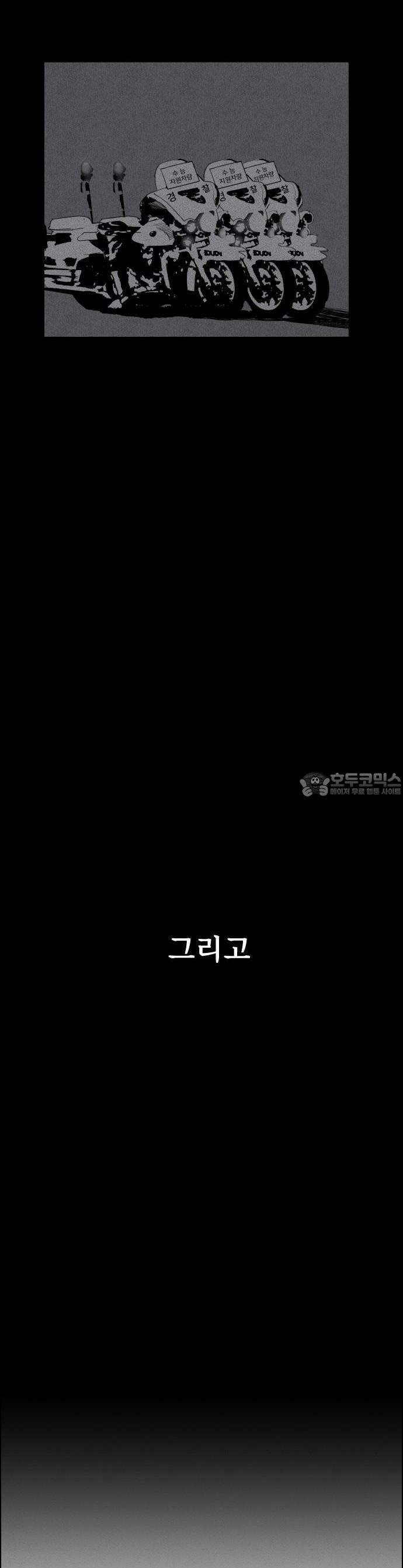 인서울카르텔 1화 22