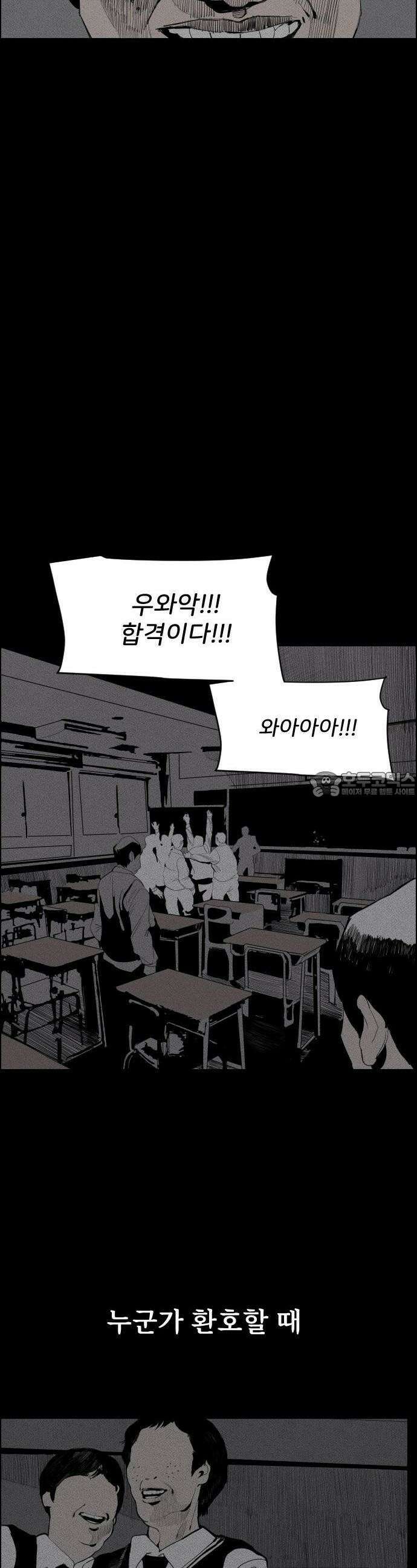 인서울카르텔 1화 27