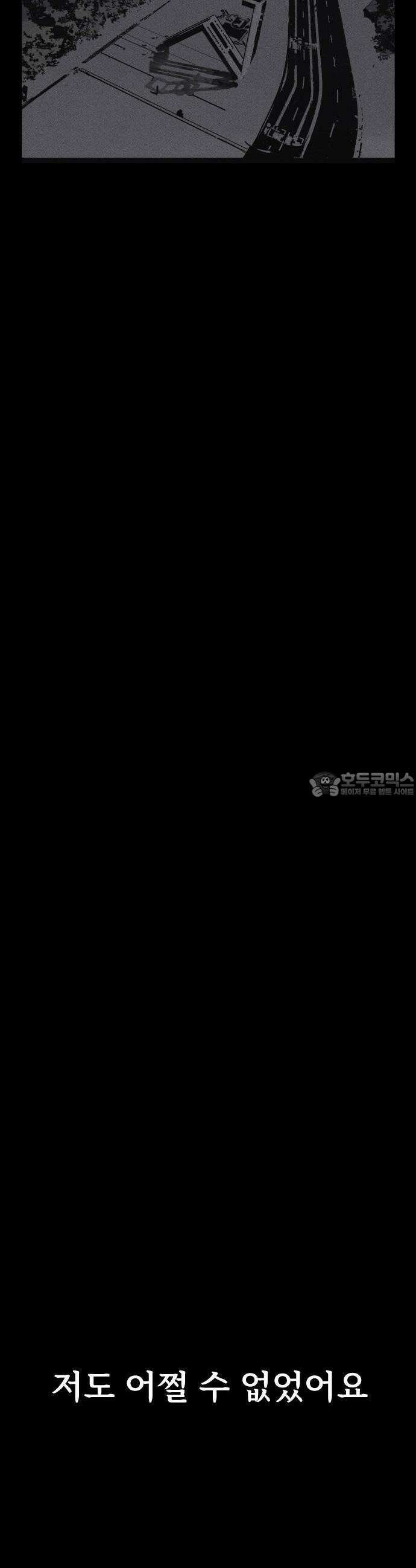 인서울카르텔 1화 38