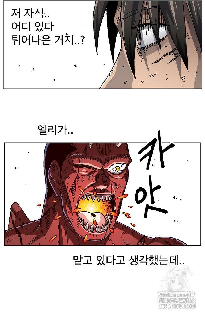 아수라게이트 154화 3