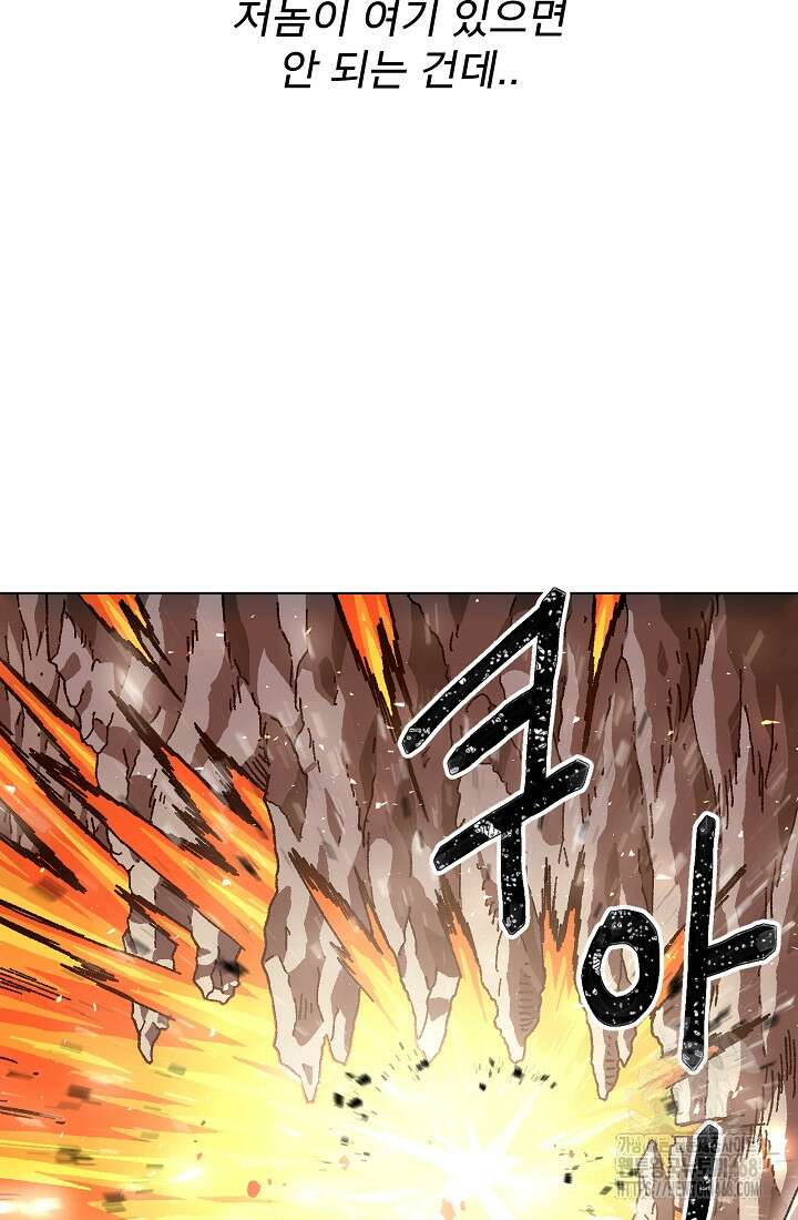 아수라게이트 154화 5