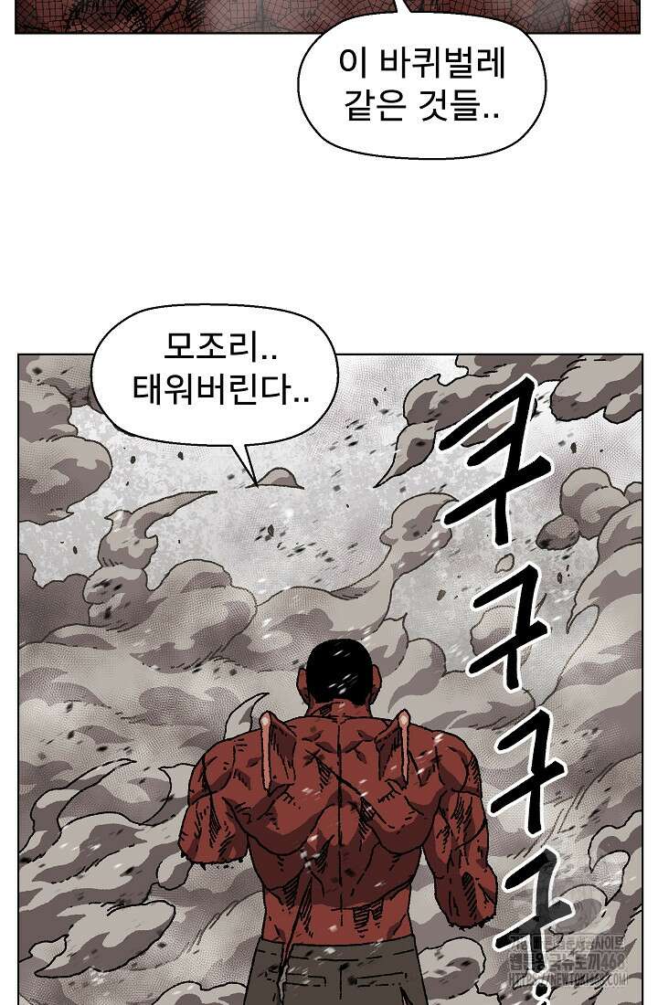 아수라게이트 154화 7