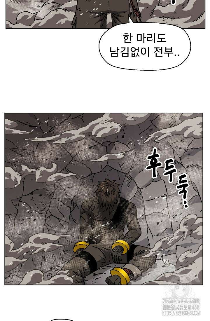 아수라게이트 154화 8
