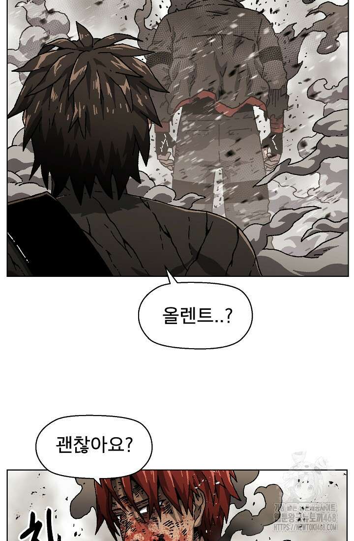 아수라게이트 154화 10