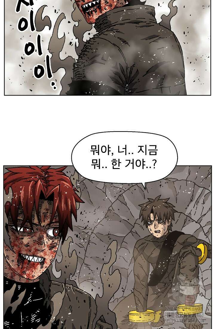 아수라게이트 154화 11