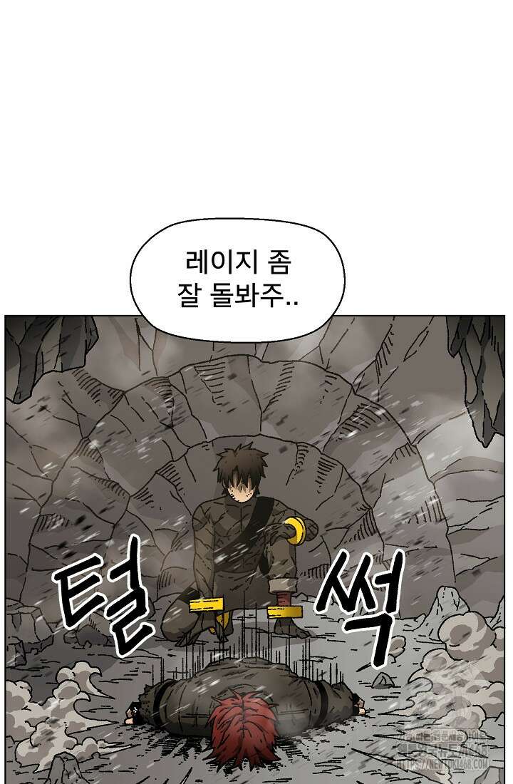 아수라게이트 154화 13
