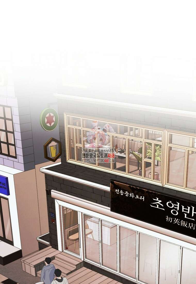 무적자 외전 27화 1