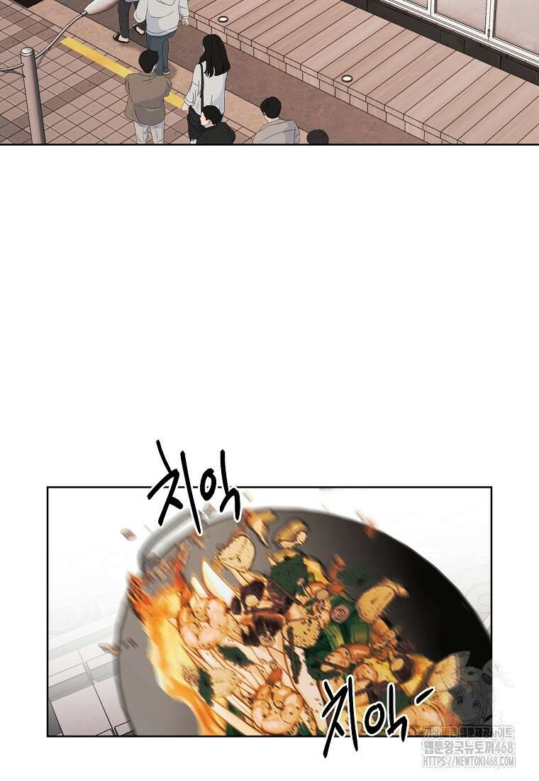 무적자 외전 27화 2