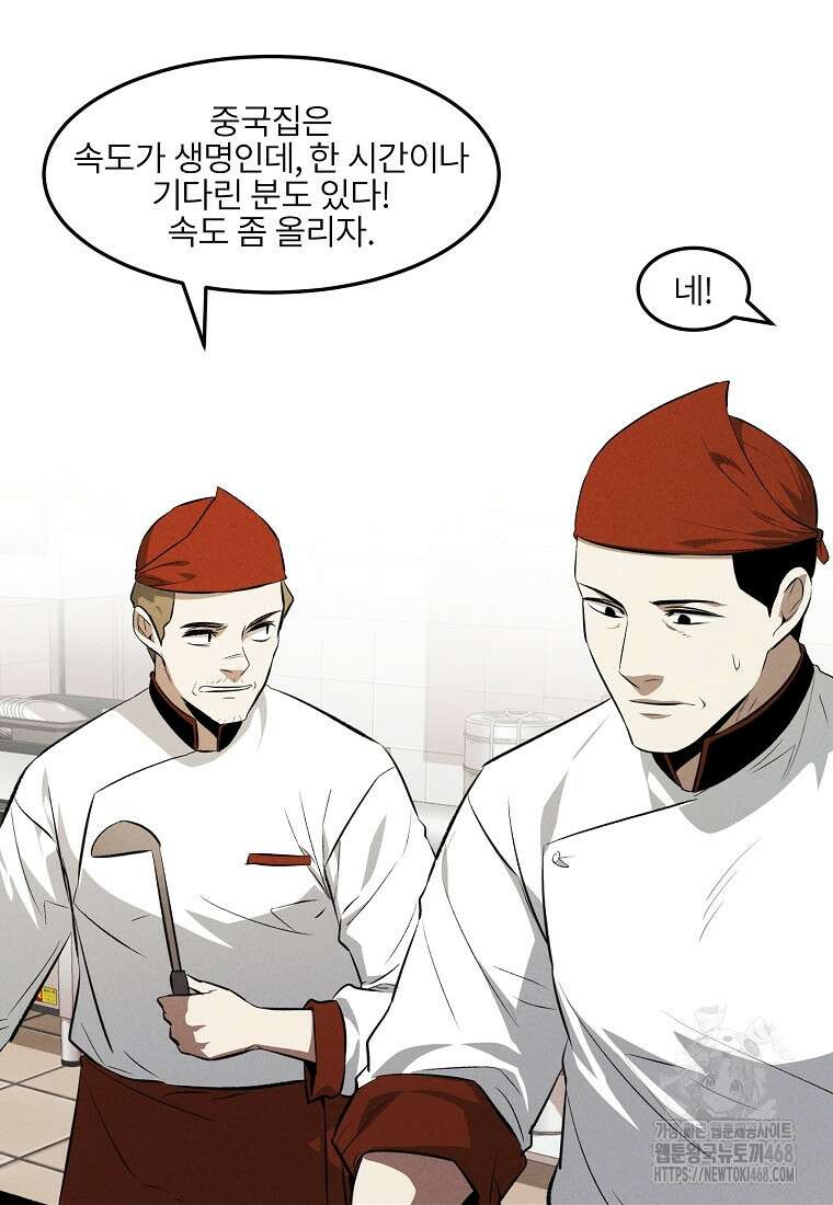 무적자 외전 27화 3