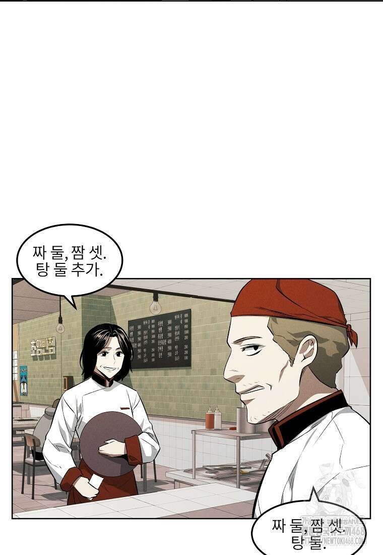 무적자 외전 27화 4