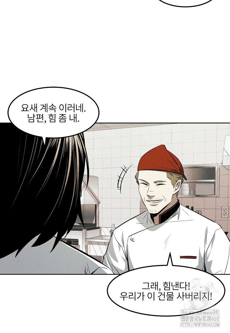 무적자 외전 27화 5