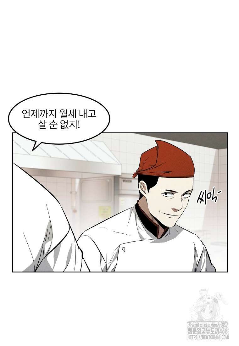 무적자 외전 27화 6