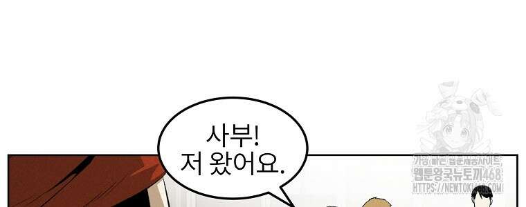 무적자 외전 27화 8