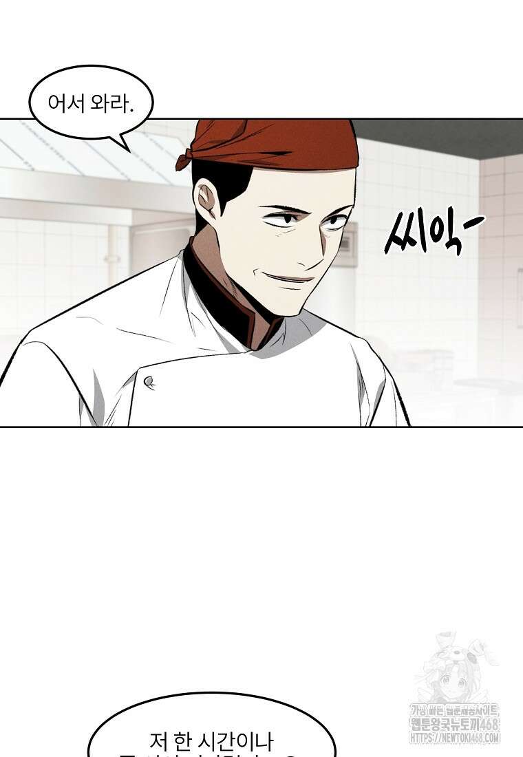 무적자 외전 27화 10