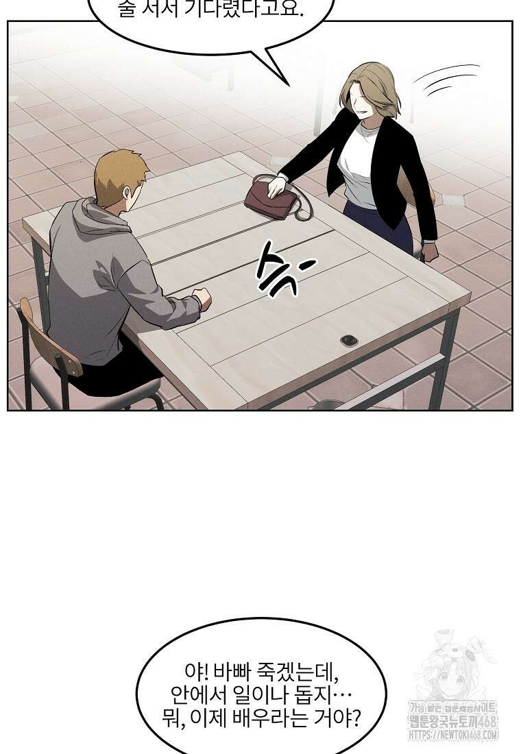 무적자 외전 27화 11